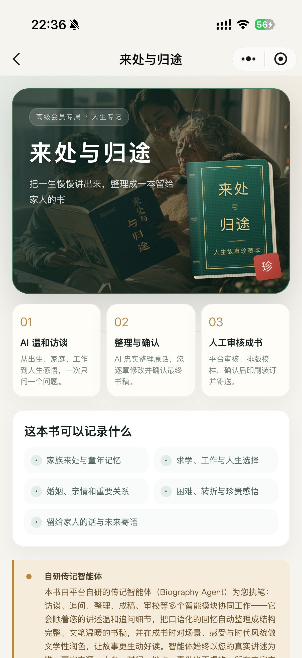 小程序界面