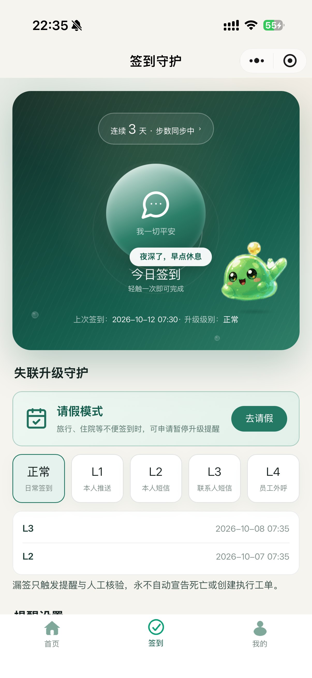 小程序界面