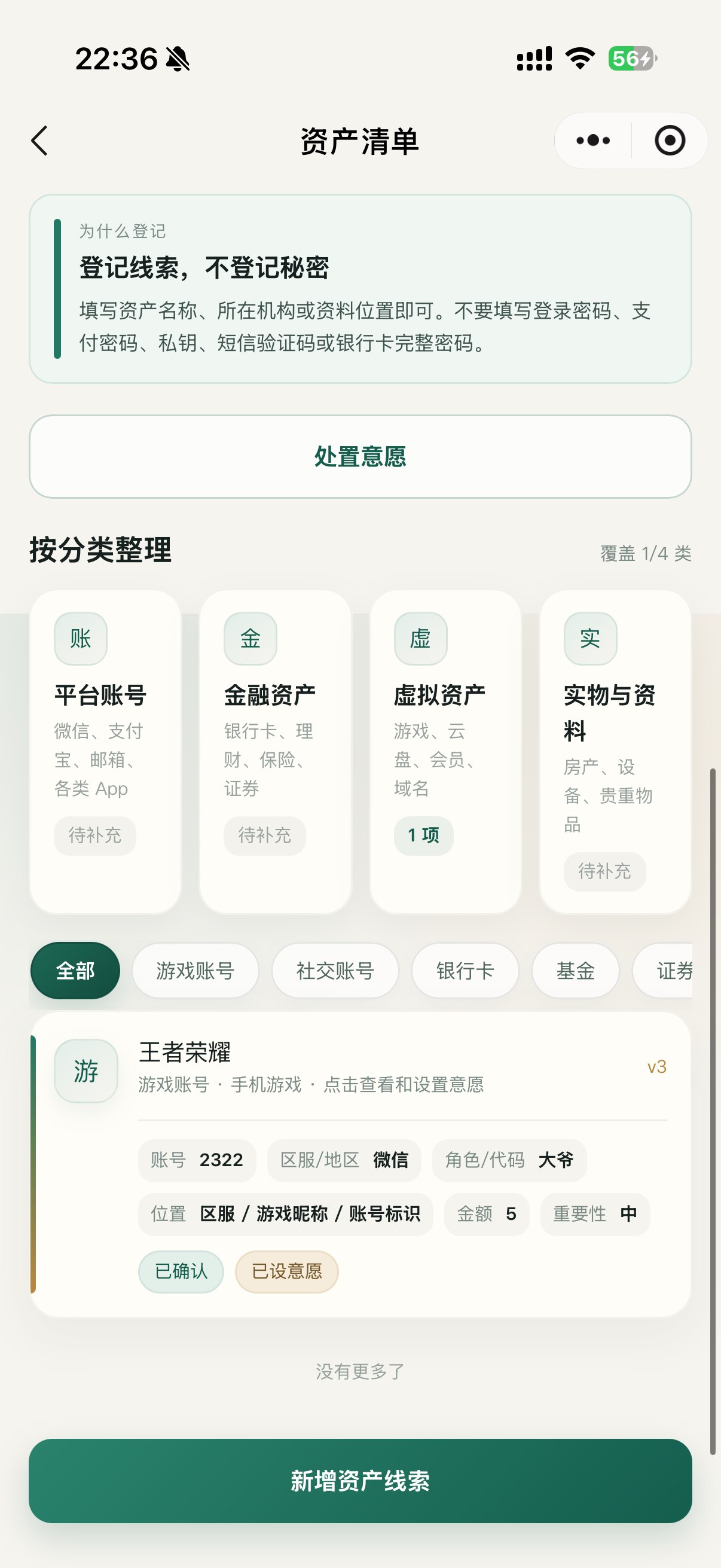 小程序界面